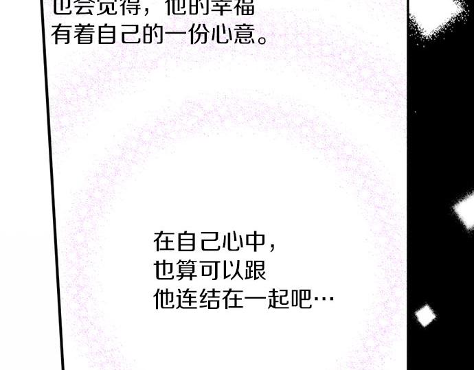 《我被欣赏对象告白了》第5话 契机 第28页