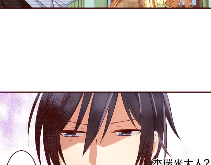 《我被欣赏对象告白了》第5话 契机 第39页
