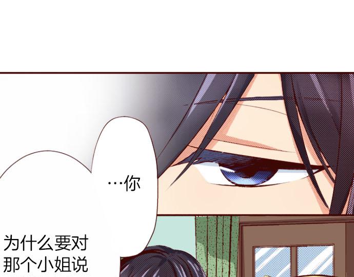 《我被欣赏对象告白了》第5话 契机 第41页