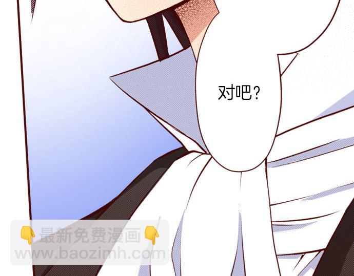 《我被欣赏对象告白了》第5话 契机 第47页