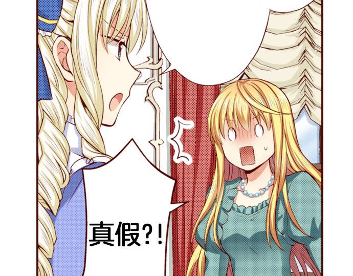 《我被欣赏对象告白了》第7话 心跳个不停 第11页