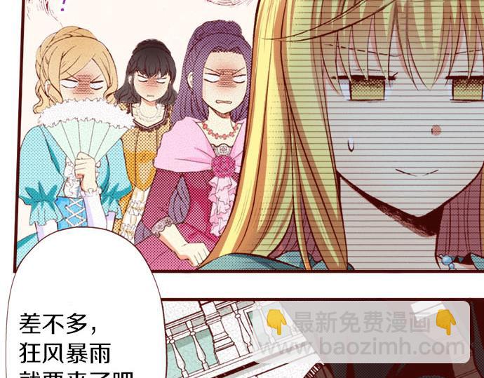 《我被欣赏对象告白了》第7话 心跳个不停 第27页