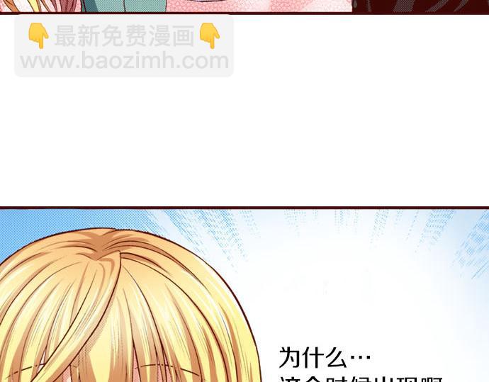 《我被欣赏对象告白了》第7话 心跳个不停 第41页