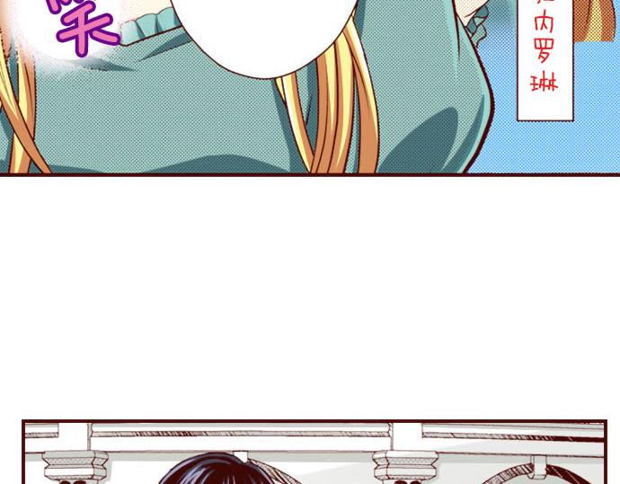 《我被欣赏对象告白了》第7话 心跳个不停 第43页
