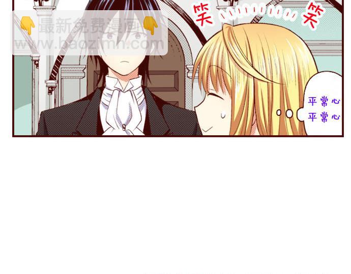 《我被欣赏对象告白了》第7话 心跳个不停 第44页