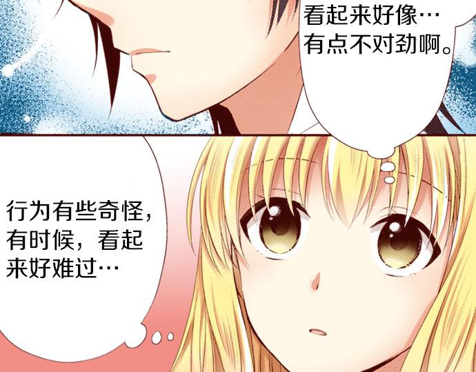 《我被欣赏对象告白了》第6话 ”告白“ 第18页