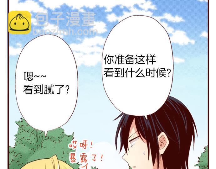 《我被欣赏对象告白了》第6话 ”告白“ 第31页