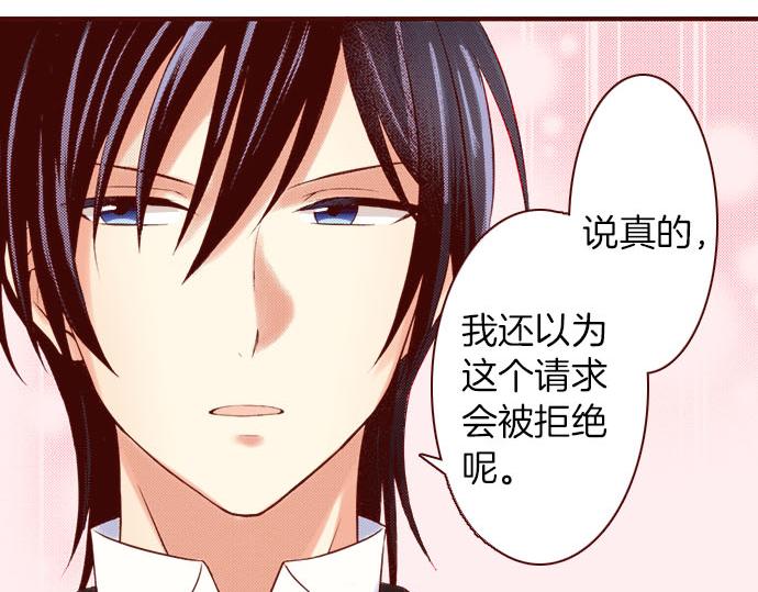 《我被欣赏对象告白了》第6话 ”告白“ 第35页