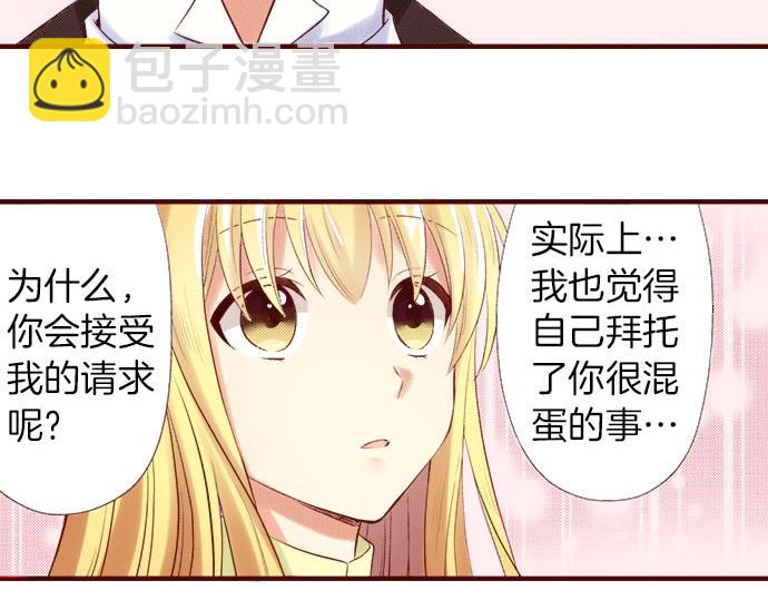《我被欣赏对象告白了》第6话 ”告白“ 第36页