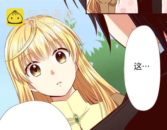 《我被欣赏对象告白了》第6话 ”告白“ 第46页