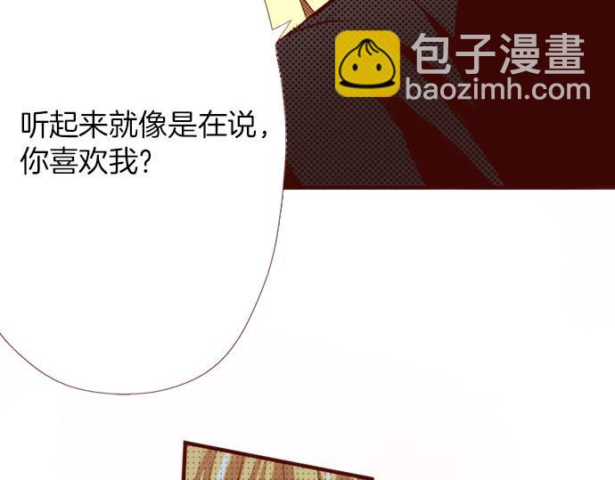 《我被欣赏对象告白了》第6话 ”告白“ 第47页