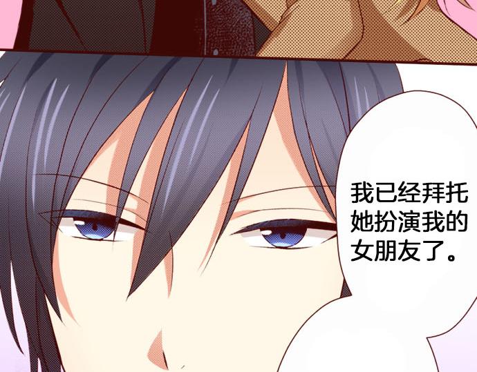 《我被欣赏对象告白了》第6话 ”告白“ 第7页