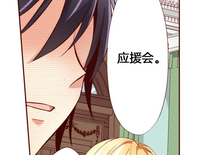 《我被欣赏对象告白了》第5话 契机 第13页