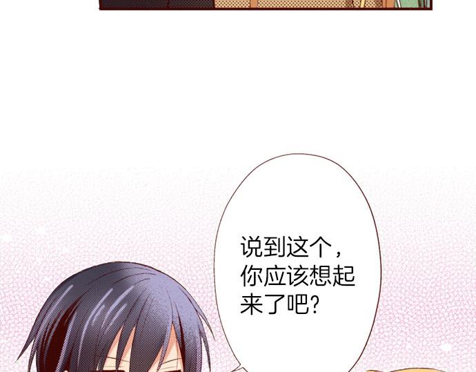 《我被欣赏对象告白了》第5话 契机 第15页