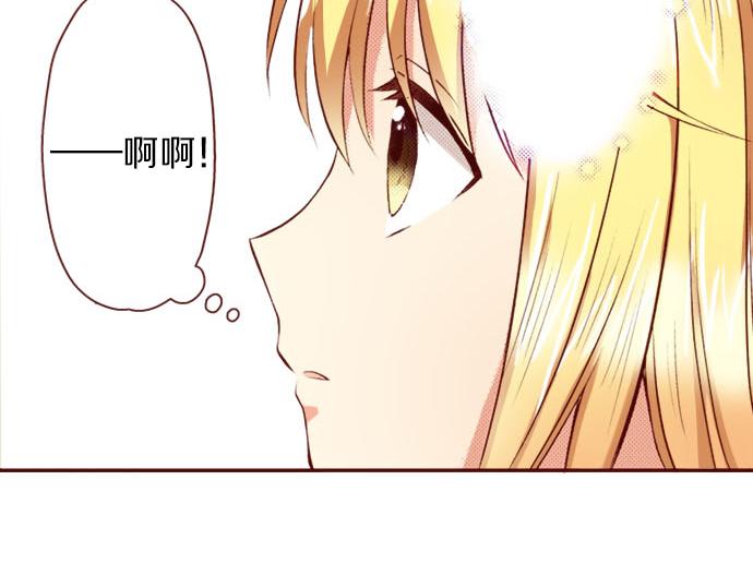 《我被欣赏对象告白了》第5话 契机 第19页