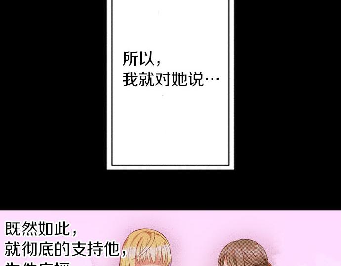 《我被欣赏对象告白了》第5话 契机 第25页