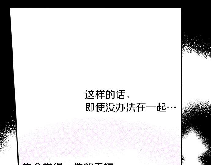 《我被欣赏对象告白了》第5话 契机 第27页