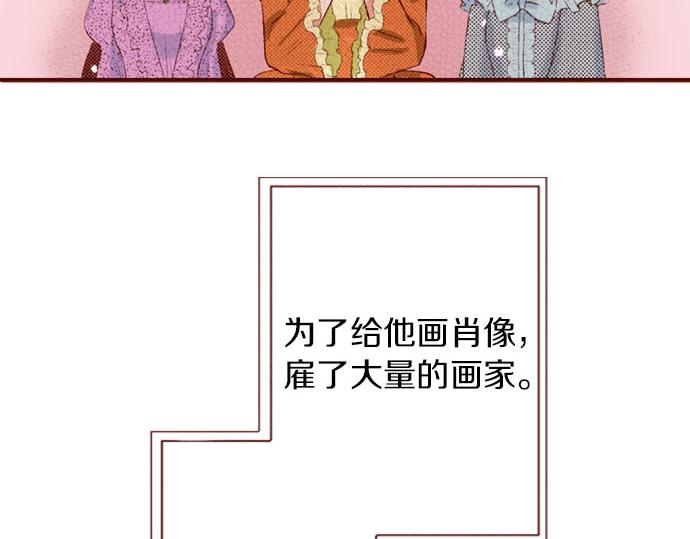 《我被欣赏对象告白了》第5话 契机 第35页