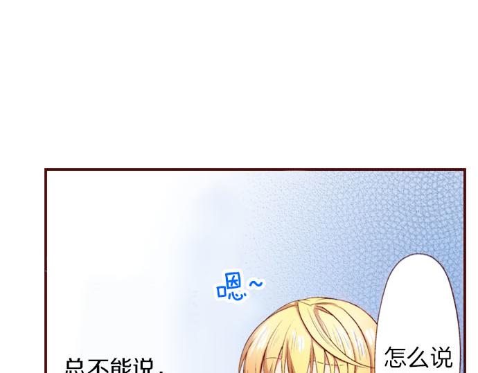 《我被欣赏对象告白了》第5话 契机 第43页