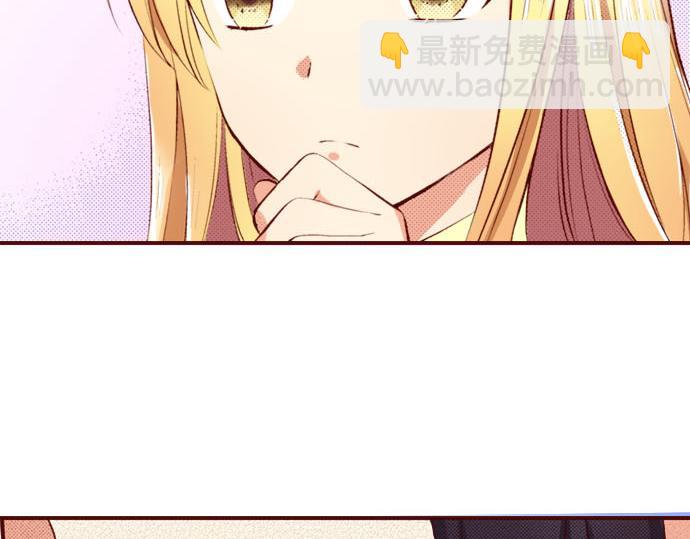 《我被欣赏对象告白了》第5话 契机 第45页