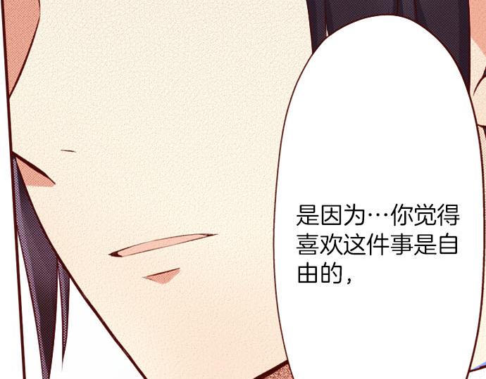 《我被欣赏对象告白了》第5话 契机 第46页