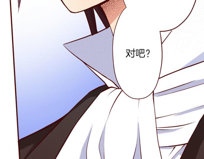 《我被欣赏对象告白了》第5话 契机 第47页