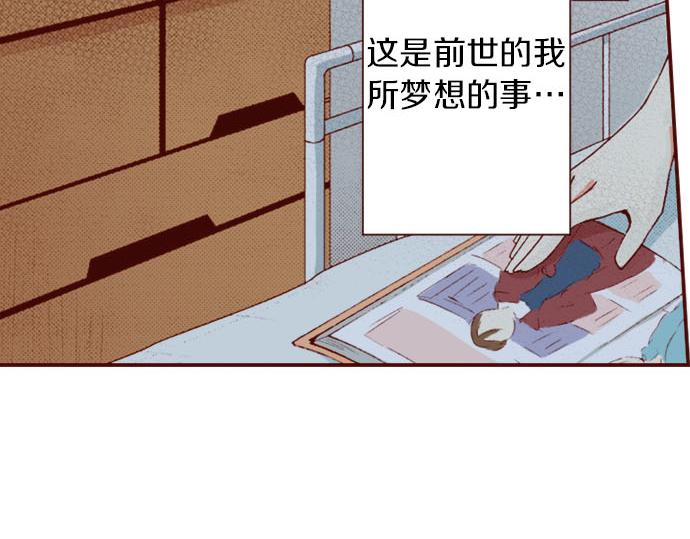 《我被欣赏对象告白了》第5话 契机 第50页