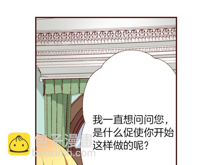 《我被欣赏对象告白了》第5话 契机 第8页