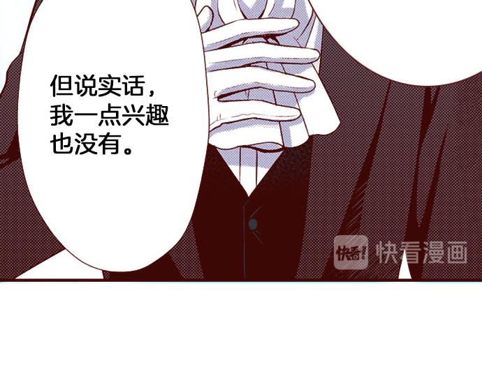 《我被欣赏对象告白了》第3话 这个发展？！ 第11页