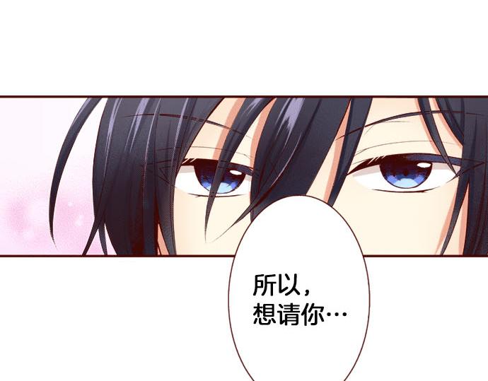 《我被欣赏对象告白了》第3话 这个发展？！ 第12页