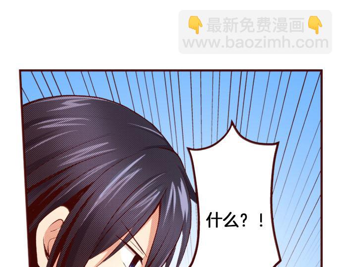 《我被欣赏对象告白了》第3话 这个发展？！ 第16页
