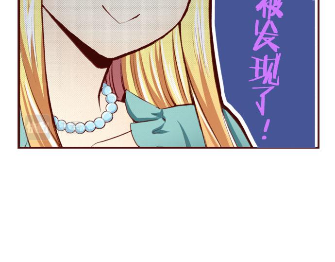 《我被欣赏对象告白了》第3话 这个发展？！ 第24页