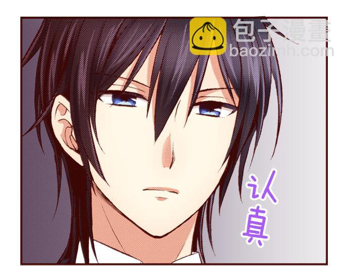 《我被欣赏对象告白了》第3话 这个发展？！ 第37页