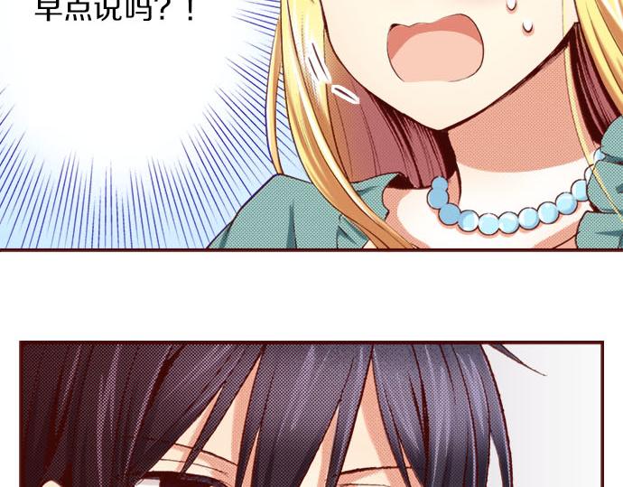 《我被欣赏对象告白了》第3话 这个发展？！ 第39页