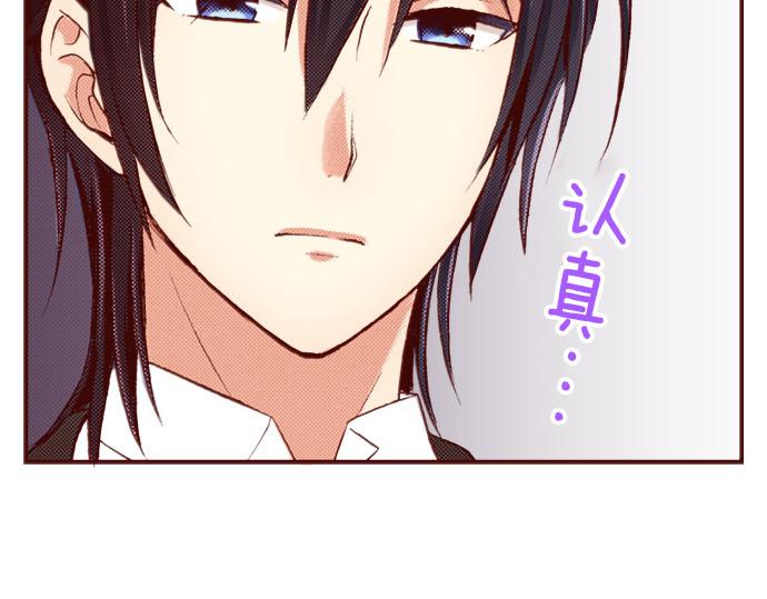 《我被欣赏对象告白了》第3话 这个发展？！ 第40页