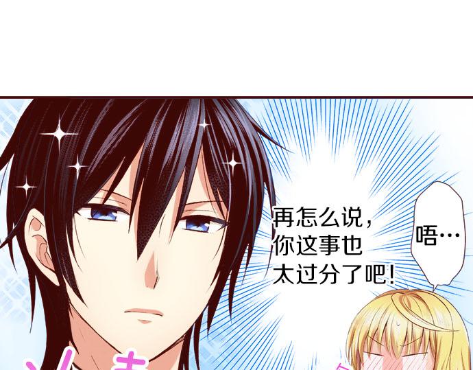 《我被欣赏对象告白了》第3话 这个发展？！ 第42页