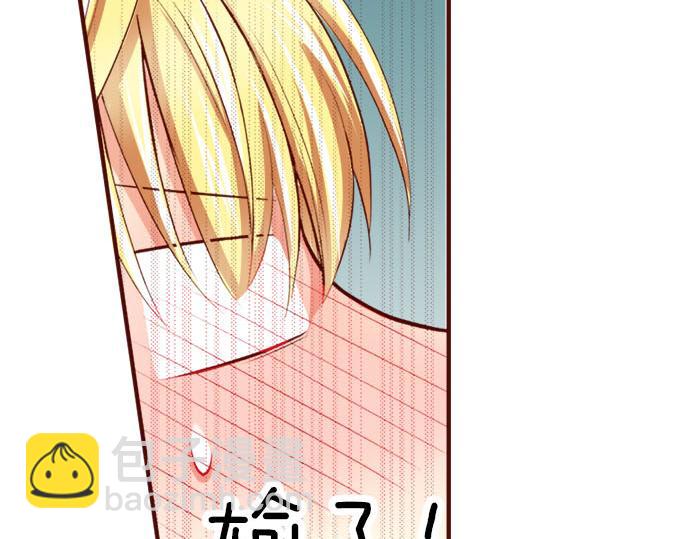 《我被欣赏对象告白了》第3话 这个发展？！ 第47页