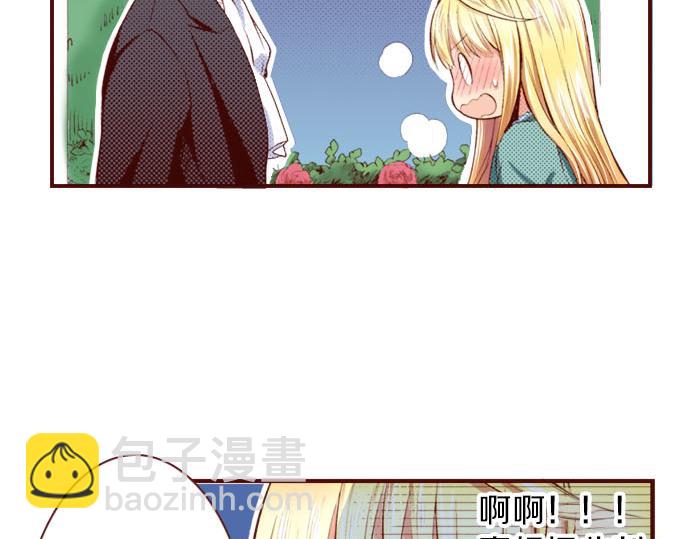 《我被欣赏对象告白了》第3话 这个发展？！ 第8页