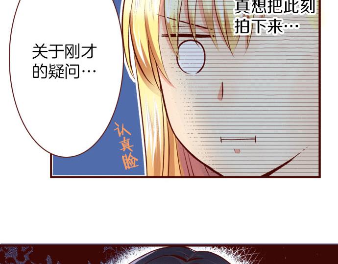 《我被欣赏对象告白了》第3话 这个发展？！ 第9页