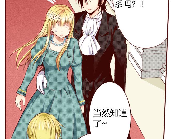 《我被欣赏对象告白了》第8话奥雷利欧 第41页