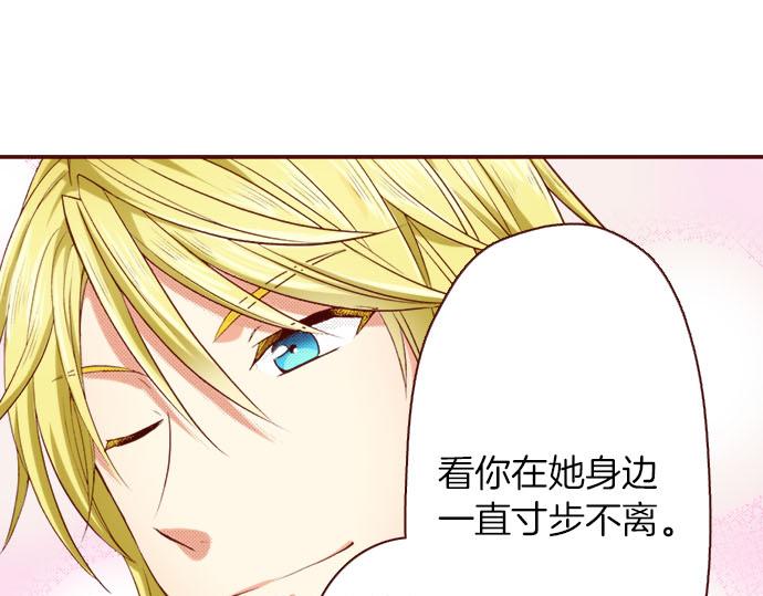 《我被欣赏对象告白了》第8话奥雷利欧 第44页