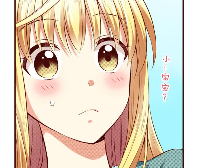 《我被欣赏对象告白了》第8话奥雷利欧 第46页