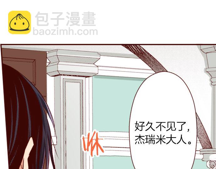 《我被欣赏对象告白了》第8话奥雷利欧 第5页