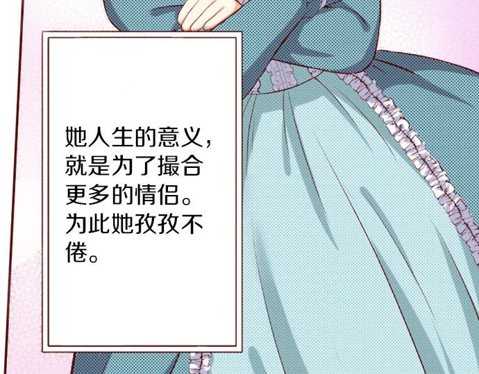 《我被欣赏对象告白了》第8话奥雷利欧 第20页