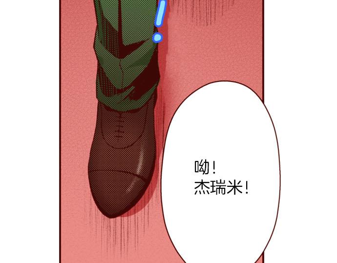 《我被欣赏对象告白了》第8话奥雷利欧 第33页