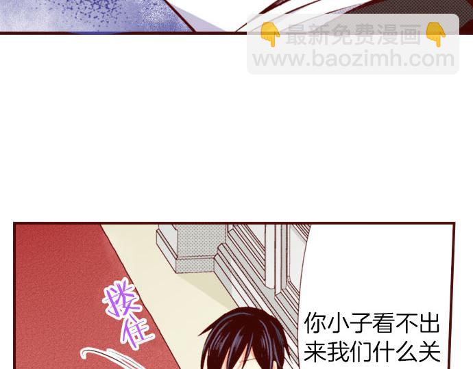 《我被欣赏对象告白了》第8话奥雷利欧 第40页