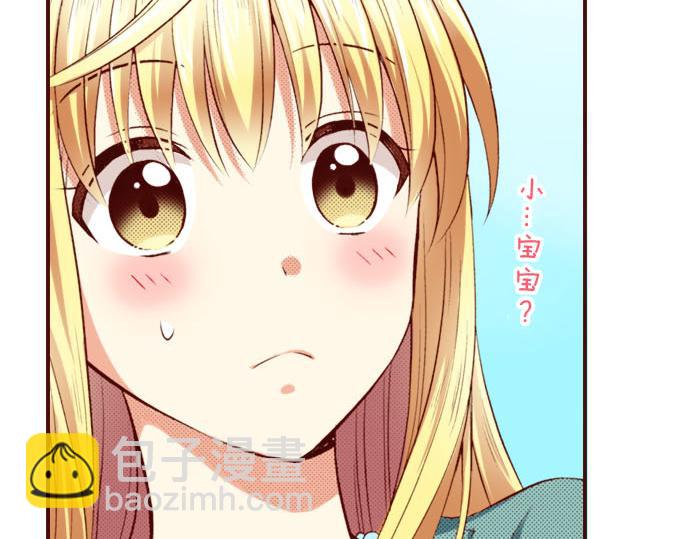 《我被欣赏对象告白了》第8话奥雷利欧 第46页