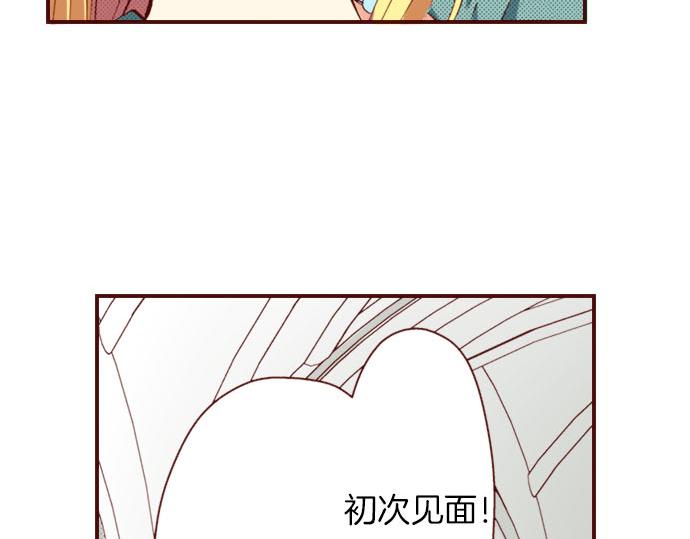 《我被欣赏对象告白了》第8话奥雷利欧 第47页