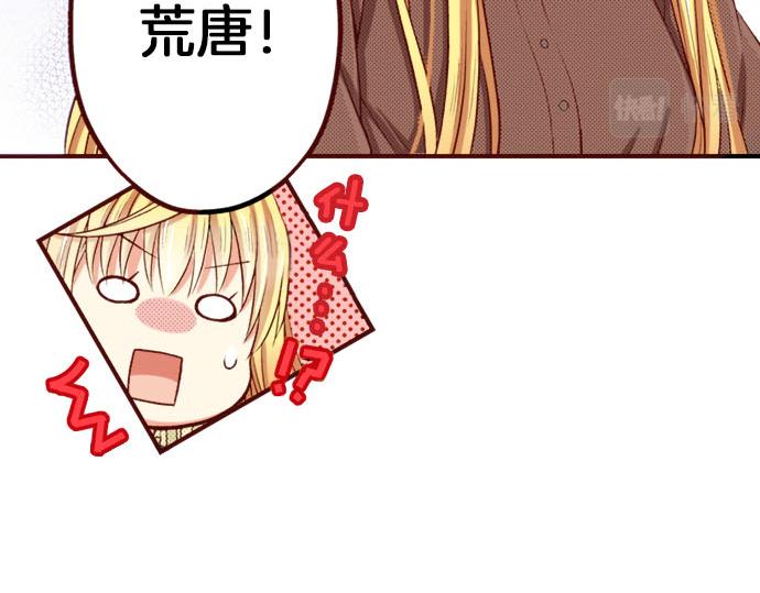 《我被欣赏对象告白了》第11话 姐姐 第10页