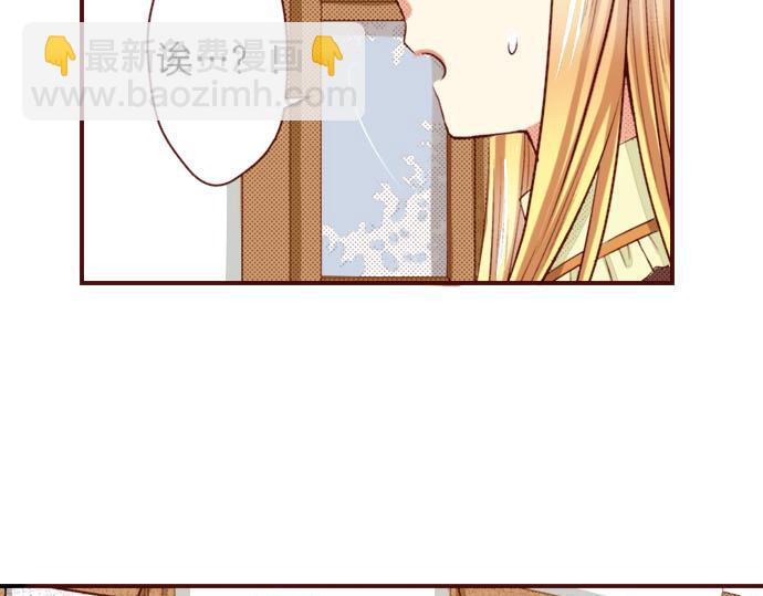 《我被欣赏对象告白了》第11话 姐姐 第13页